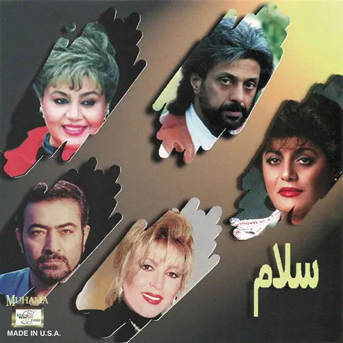 آلبوم سلام خوانندگان مختلف
