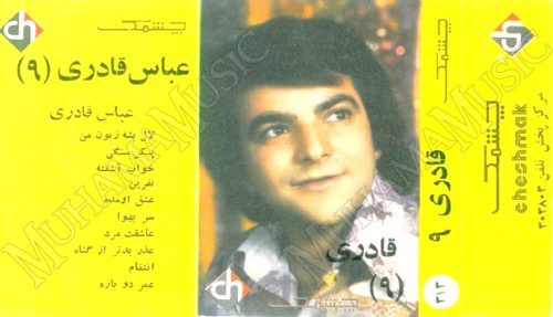 دانلود آلبوم عباس قادری 9 استریو چشمک 313