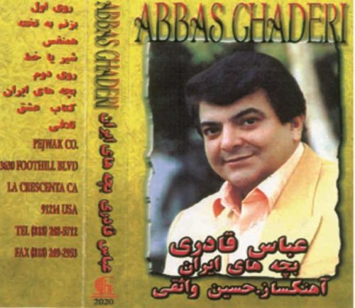 دانلود آلبوم بچه های ایران عباس قادری