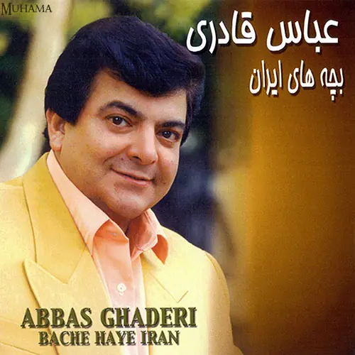 دانلود آلبوم بچه های ایران عباس قادری