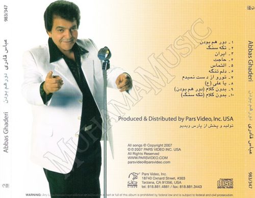 آلبوم دور هم بودن عباس قادری