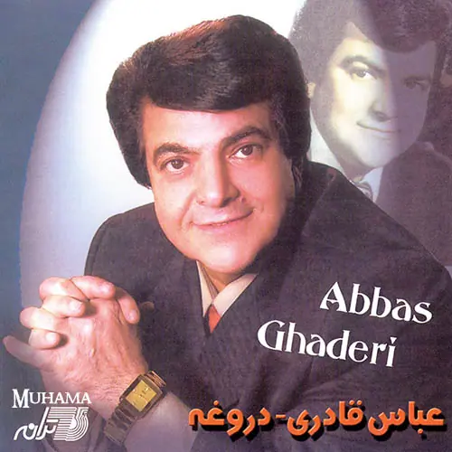 دانلود آلبوم دروغه عباس قادری