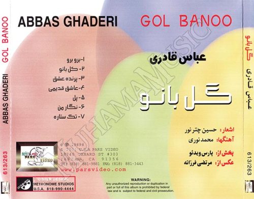 دانلود آلبوم گل بانو عباس قادری