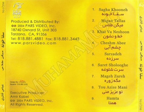 دانلود آلبوم سقاخونه عباس قادری