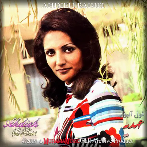 دانلود فول آلبوم عهدیه با کیفیت 320