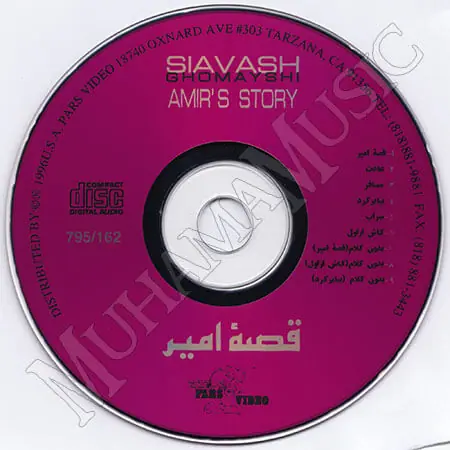دانلود آلبوم قصه امیر سیاوش قمیشی