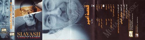 دانلود آلبوم قصه امیر سیاوش قمیشی