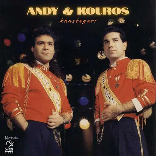 دانلود آلبوم خواستگاری اندی کوروس