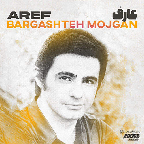 آلبوم برگشته مژگان عارف