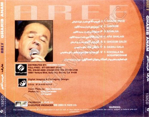 دانلود آلبوم غریب آنام عارف