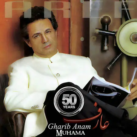 دانلود آلبوم غریب آنام عارف