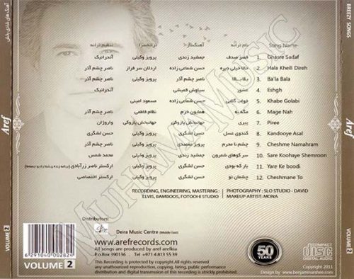 دانلود آلبوم بهترین های عارف 2