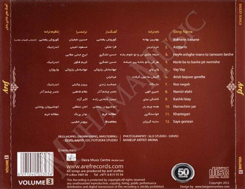 دانلود آلبوم بهترین های عارف 3