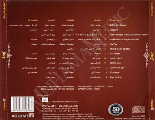 دانلود آلبوم بهترین های عارف 3