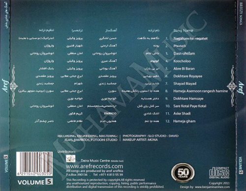 دانلود آلبوم بهترین های عارف 5