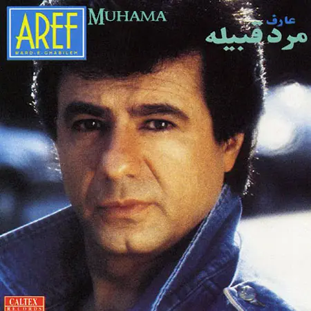 دانلود آلبوم مرد قبیله عارف