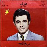 دانلود آلبوم رویال 15 عارف