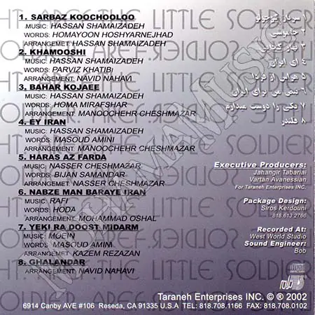 دانلود آلبوم سرباز کوچولو عارف