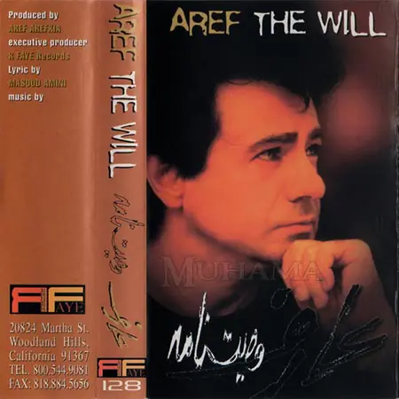 دانلود آلبوم وصیت نامه عارف