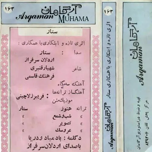 دانلود آلبوم ستار آرگامان 163