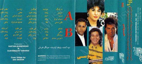 دانلود آلبوم عروسی خوانندگان مختلف