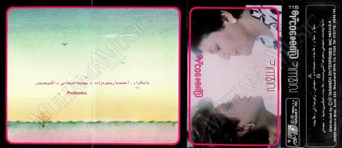 دانلود آلبوم عاشقانه هایده مهستی