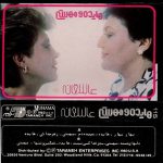 دانلود آلبوم عاشقانه هایده مهستی