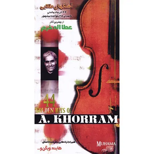 دانلود آلبوم آهنگهای طلایی عطاء الله خرم