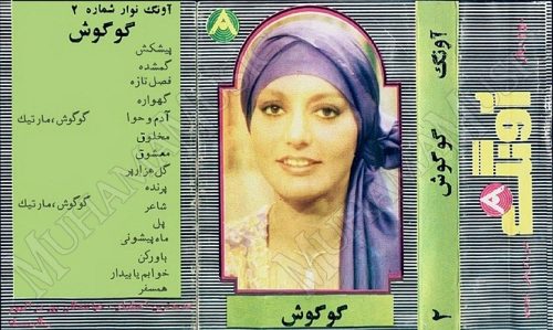 دانلود آلبوم آونگ 2 گوگوش 1