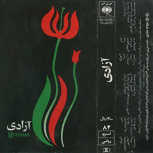 دانلود آلبوم آزادی خوانندگان مختلف