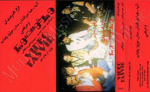 دانلود آلبوم بزم هنرمندان خوانندگان مختلف