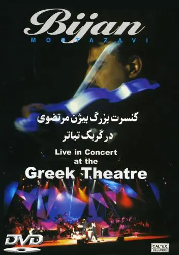 دانلود دی وی دی کنسرت بیژن مرتضوی در گریک تئاتر