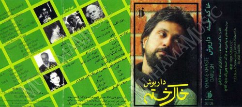 دانلود آلبوم خاک خسته داریوش