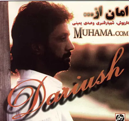 دانلود آلبوم امان از - داریوش
