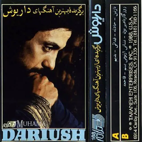 دانلود آلبوم برگزیده بهترین آهنگهای داریوش