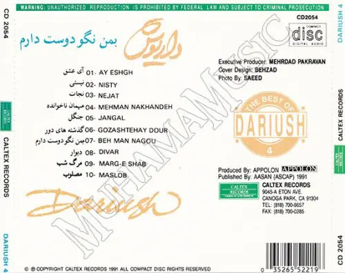 دانلود آلبوم به من نگو دوست دارم داریوش