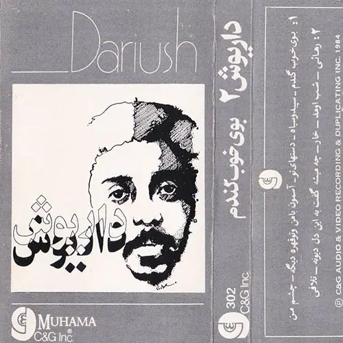 دانلود آلبوم بوی خوب گندم داریوش