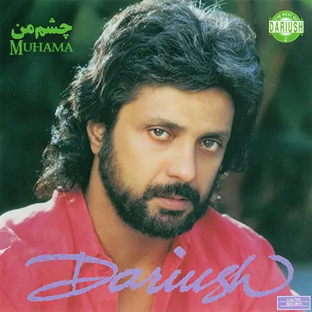 دانلود آلبوم چشم من داریوش