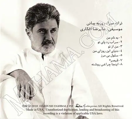 دانلود آلبوم دنیای این روزای من - داریوش
