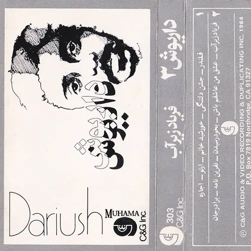 دانلود آلبوم فریاد زیر آب داریوش 