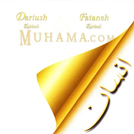 دانلود آلبوم انسان - داریوش