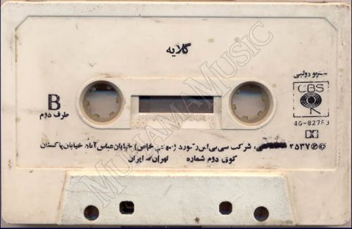 دانلود آلبوم گلایه ها داریوش