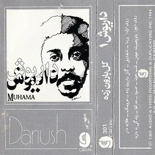 دانلود آلبوم گل بارون زده داریوش