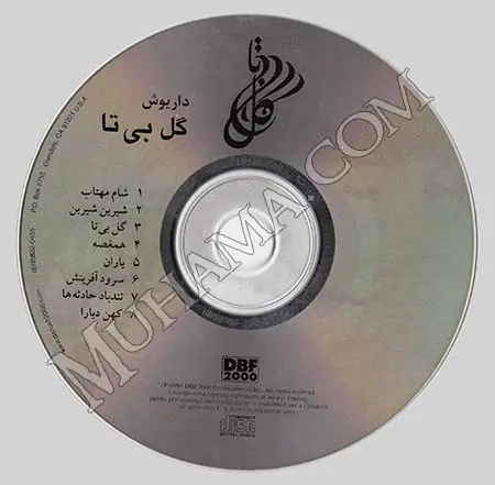 دانلود آلبوم گل بیتا - داریوش