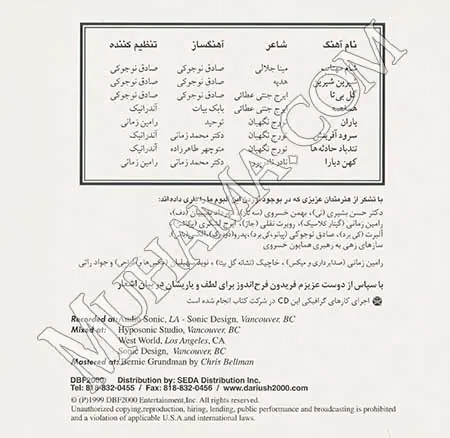 دانلود آلبوم گل بیتا - داریوش