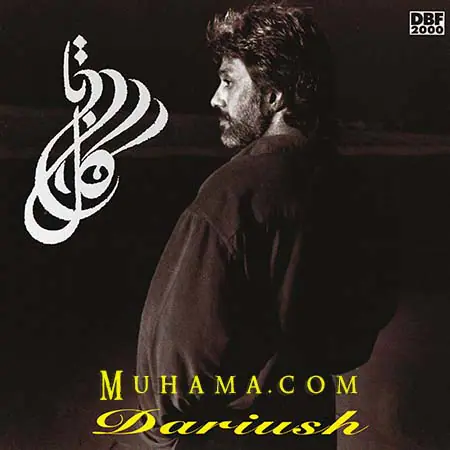 دانلود آلبوم گل بیتا - داریوش