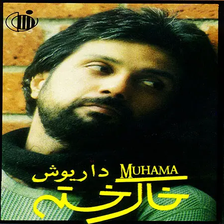 دانلود آلبوم خاک خسته داریوش