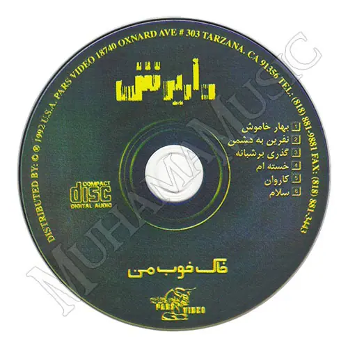 دانلود آلبوم خاک خوب من داریوش