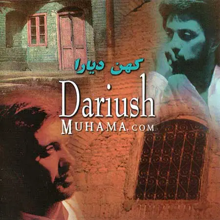دانلود آلبوم کهن دیارا - داریوش