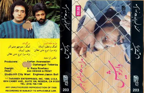 دانلود آلبوم مرا به خانه ام ببر داریوش